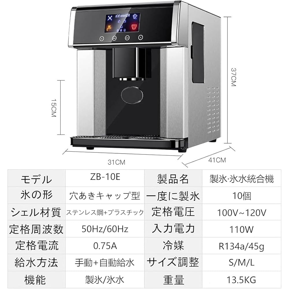 Amazon.co.jp: 高速製氷機 卓上 自動製氷機 タンク容量1.8L 大